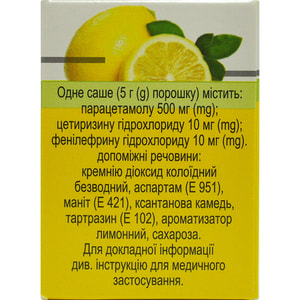 Комбігрип Хот Сіп пор. д/орал. р-ну саше лимон №10