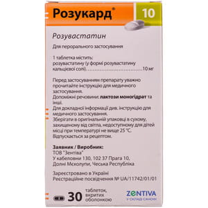 Розукард 10 табл. п/о 10мг №30