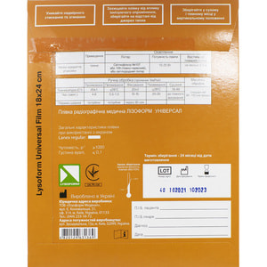 Плівка радіографічна медична (рентгенплівка) розмір 18смх24см 1 лист ЛІЗОФОРМ