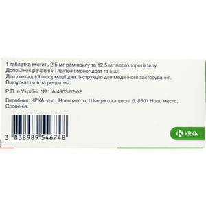 Амприл HL табл. 2,5мг/12,5мг №30