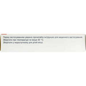 Амприл HL табл. 2,5мг/12,5мг №30