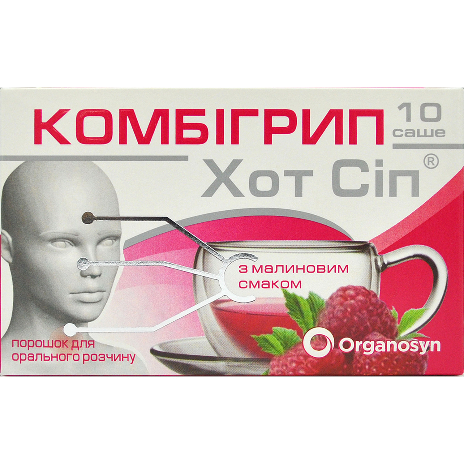 Комбигрипп Хот Сип порошок для орального раствора со вкусом малины в ...