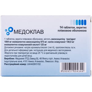 Медоклав табл. п/о 875мг/125мг №14