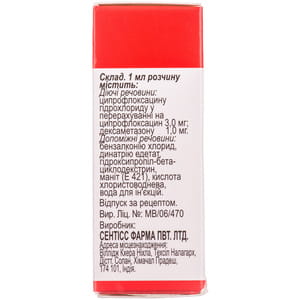 Комбінил Дуо краплі очні/вушні фл. 5мл