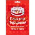 Пластир Перцовий Помічник розмір 10см х 15см перфорований 1 шт