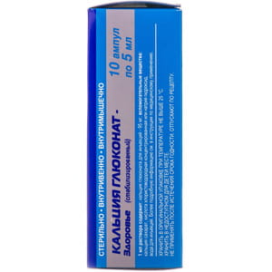 Кальция глюконат-Здоровье р-р д/ин. 100мг/мл амп. 5мл №10