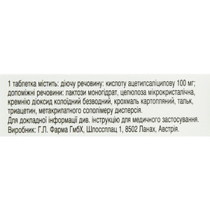 Тромбо АСС табл. п/о 100мг №30