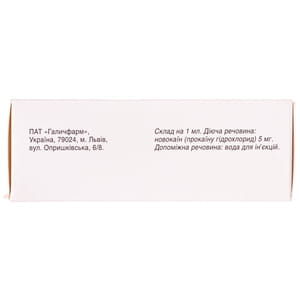 Новокаин р-р д/ин. 5мг/мл амп. 5мл №10