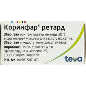 Коринфар ретард табл. 20мг №50