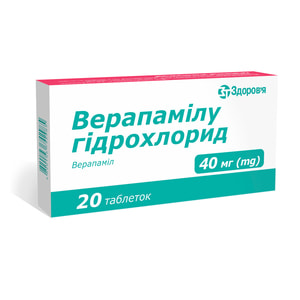 Верапамила гидрохлорид табл. 40мг №20