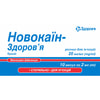 Новокаїн р-н д/ін. 20мг/мл амп. 2мл №10