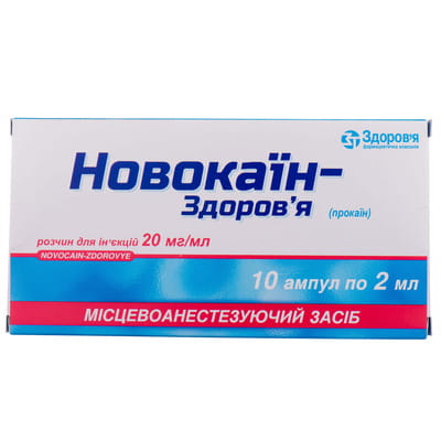 Новокаин-Здоровье р-р д/ин. 20мг/мл амп. 2мл №10