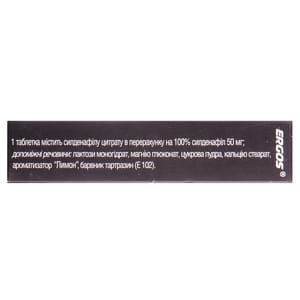 Ергос табл. 50мг №8