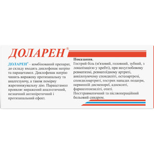 Доларен табл. №100