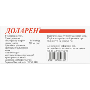 Доларен табл. №100