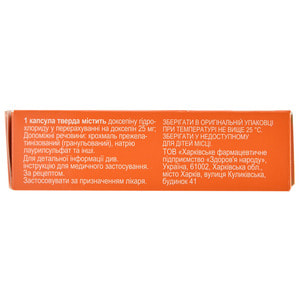 Доксепин-ЗН капс. 25мг №30