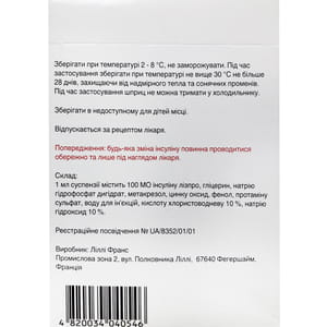 Хумалог Микс 25 сусп. д/подкож. введения 100МЕ/мл карт. 3мл в шприц-ручке КвикПен №5