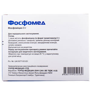 Фосфомед гран. д/орал. р-ра саше 3г №1