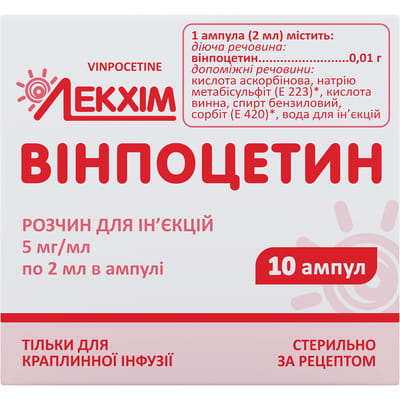 Винпоцетин р-р д/ин. 5мг/мл амп. 2мл №10
