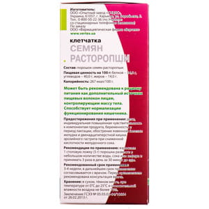 Клетчатка семян Расторопши Здоровое питание 200 г