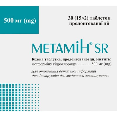 Метамин SR табл. 500мг №30