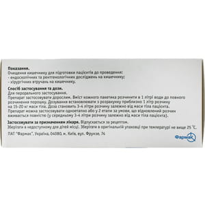 Діагнол порош. д/орал р-ну 64г пакет 73.69 г №4