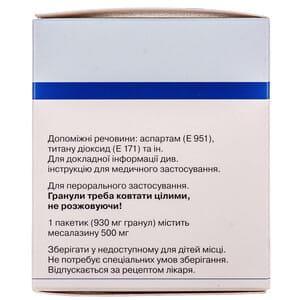 Салофальк гран. гастрор. прол. д-вия пак. 500мг №50