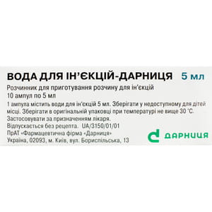 Вода д/инъекций р-ль амп. 5мл №10