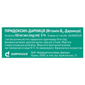 Витамин В-6 р-р д/ин. 50мг/мл амп. 1мл №10
