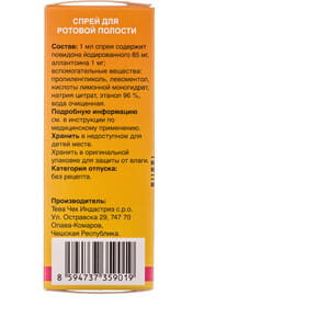 Йокс спрей д/ротов. полос. фл. 30мл