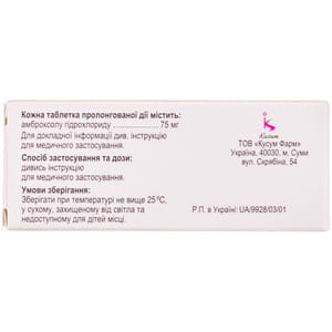 Аброл SR табл. 75мг №20