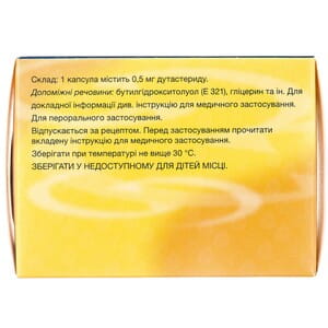 Аводарт капс. мягкие 0,5мг №90