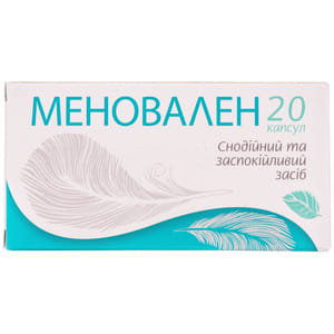 Меновален капс. №20