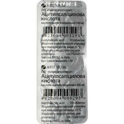 Ацетилсаліцилова к-та (аспірин) табл. 0,5г №10