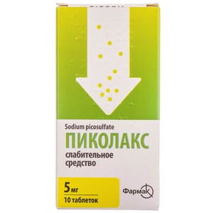 Пиколакс табл. 5мг №10