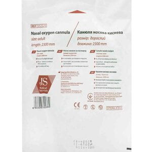 Канюля носова киснева для дорослих стерильна довжина 2300 мм JS