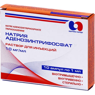 Натрия аденозинтрифосфат р-р д/ин. 10мг/мл амп. 1мл №10