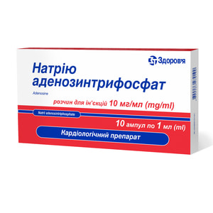 Натрію аденозинтрифосфат р-н д/ін. 10мг/мл амп. 1мл №10