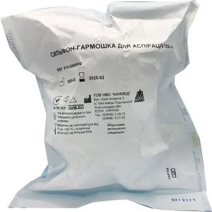 Сильфон-гармошка (гофрований балон) для аспірації V 350 мл