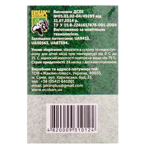 Барсучий жир обогащенный капсулы по 0,3 г флакон 100 шт