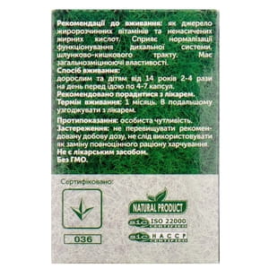 Барсучий жир обогащенный капсулы по 0,3 г флакон 100 шт