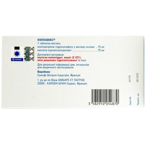 Коплавикс табл. п/о 75мг/75мг №28