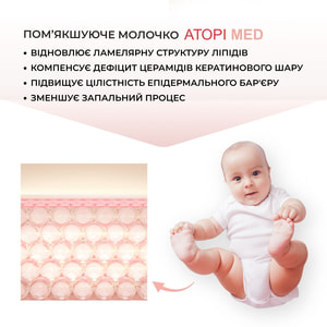 Молочко ELFA PHARM (Эльфа Фарм) Atopi Med (Атопи мед) для ухода за атопической, экстремально сухой кожей младенцев, детей и взрослых 400 мл