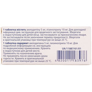 Комбиприл-КВ табл. 5мг/10мг №30