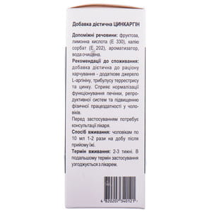 Цинкаргін розчин для підтримки функцій печінки, репродуктивної системи і підвищення фізичної працездатності у чоловіків флакон 100 мл