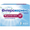 Энтерожермина капс. №12