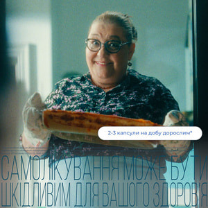 Ентерожерміна капс. №12