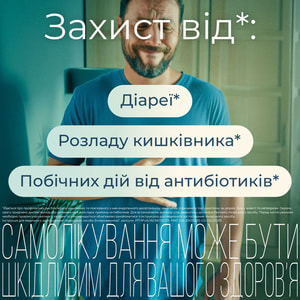 Ентерожерміна капс. №12