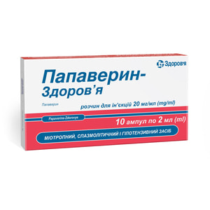 Папаверин-Здоров'я р-н д/ін. 20мг/мл амп. 2мл №10