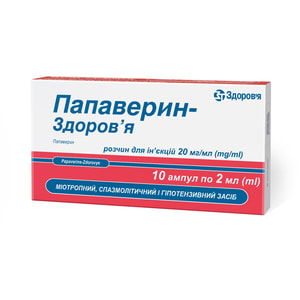 Папаверин-Здоров'я р-н д/ін. 20мг/мл амп. 2мл №10